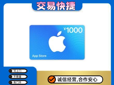 朝阳县购物卡回收苹果卡.jpg