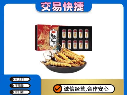 朝阳县高价回收冬虫夏草