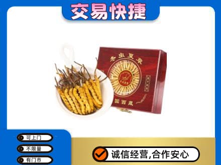 朝阳县礼品回收冬虫夏草礼盒.jpg
