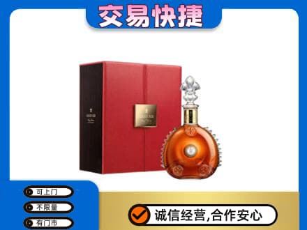 朝阳县洋酒回收路易十三.jpg