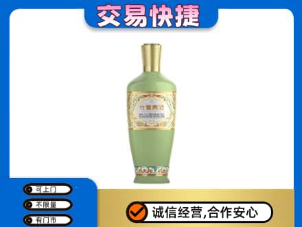 朝阳县名酒回收竹叶青酒.jpg