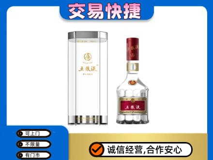 朝阳县名酒回收五粮液八代.jpg