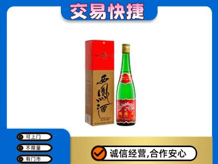 朝阳县名酒回收西凤酒.jpg