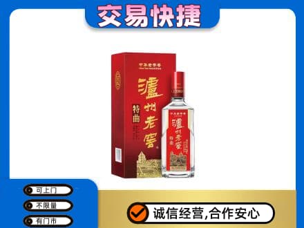 朝阳县名酒回收泸州老窖.jpg